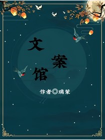 璃茉的文案馆