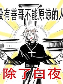 脑叶公司幻想异想体异闻录
