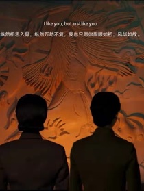 風聲之跨越時空來相遇