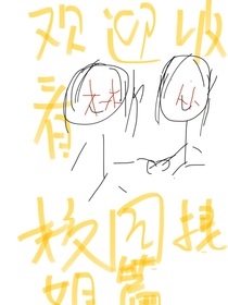 校園拽姐在線哭泣
