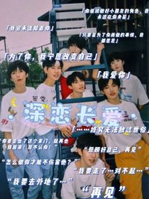 TNT：深恋长爱