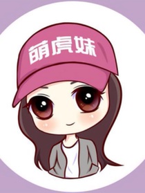 小宇家族：妹子蒙逼