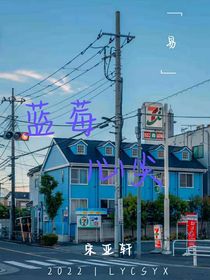 蓝莓心尖