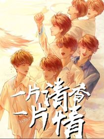 TNT：一片清香一片情