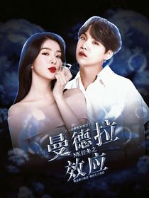 NK任务之曼德拉效应