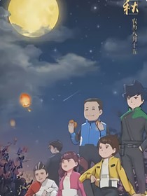 神兽：黑暗中的友谊