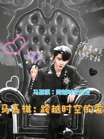 TNT：破例心动