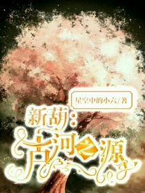 新葫：古河之源-d076