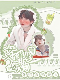 BTS：艾佛里系恋爱