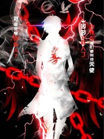 超能者学院