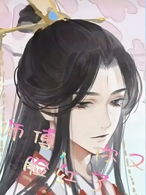 师傅，你又脸红了