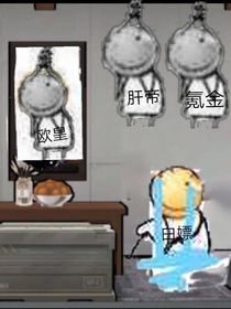罗大汉之莫名其妙开启了我的玄幻之路