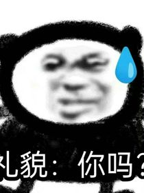 奇异森林