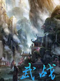 武鎧魄