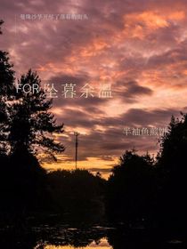 墜暮余溫