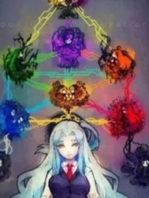 异想体来到我们的世界
