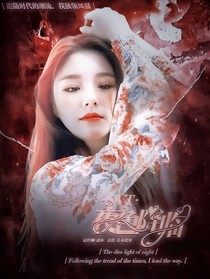 SVT：夜色降临