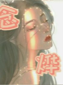 念燁
