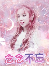 ALL（向）：念念不忘-d978