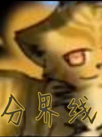 貓武士之愛情激場