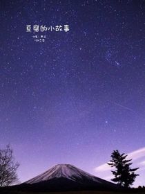 豆腐的小故事