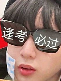 TNT：可愛嗎？哥哥