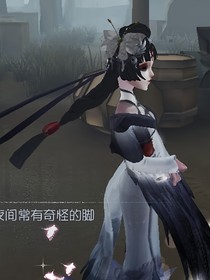 凹凸穿第五人格