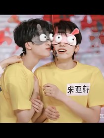 宋亞軒：嚴(yán)浩翔，對(duì)不起