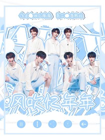 TNT：風(fēng)吹憶年年