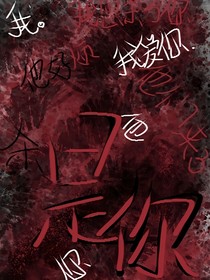 是你w营养不良