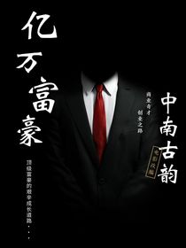 億萬富豪