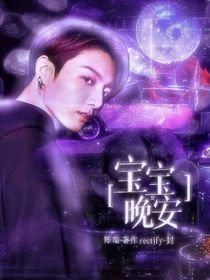 宝宝晚安-d979