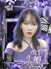 TNT：女佣太撩人