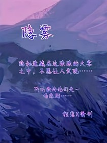 隱霧