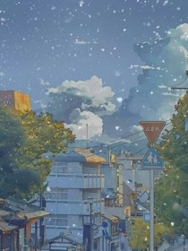 婉汐的作品小剧场