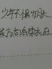 你像阳光般温暖