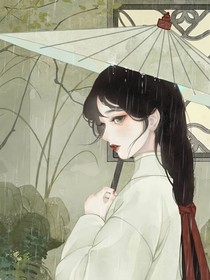 穿越后的在逃作者