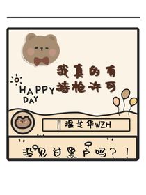 查理九世：我真的有持槍許可！