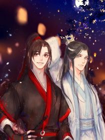 魔道中人穿越意难平
