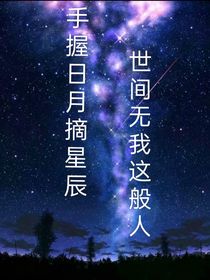 穿越异世寻恩师