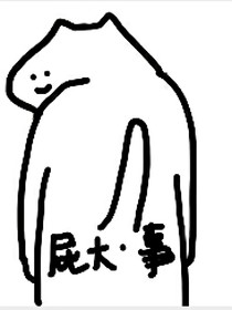快乐小厕所