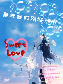 那年我們剛好18歲
