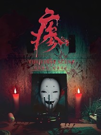 僵尸實(shí)錄