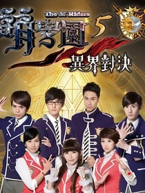 萌学园之凌云公主