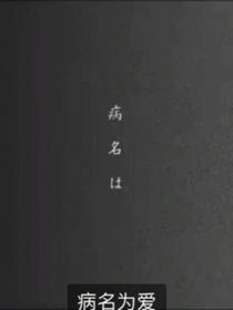 記錄幻想