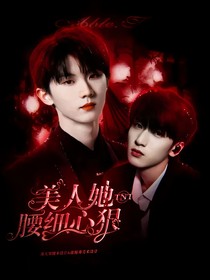 TNT：林琅满目