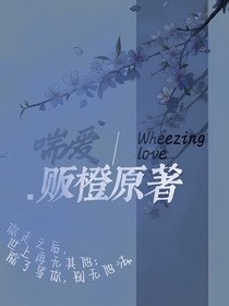 喘愛(ài)