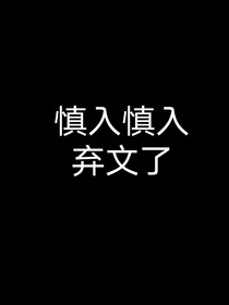 丁程鑫：哥哥輕點我怕疼！