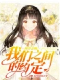 新来的队员竟是卧底