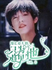帅哥的封面铺
